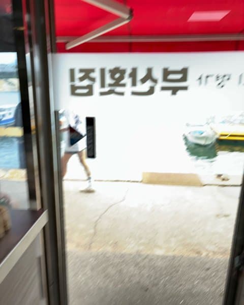 부산횟집 사진 7/8