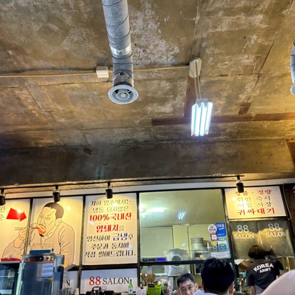 88회관 4