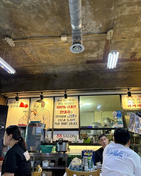 88회관 7