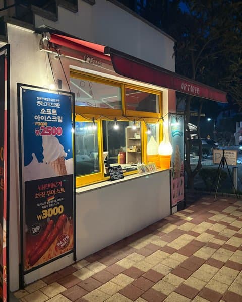 옥토버 사진 5/7