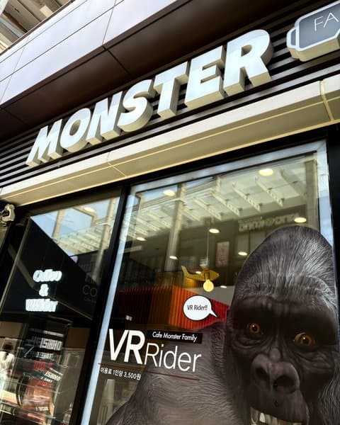 몬스터패밀리VR라이더 원마운트점 사진 4/8