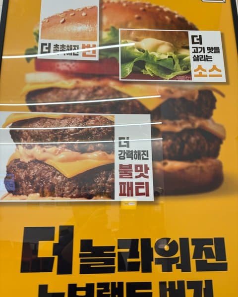 노브랜드버거 김포구래점 사진 6/8