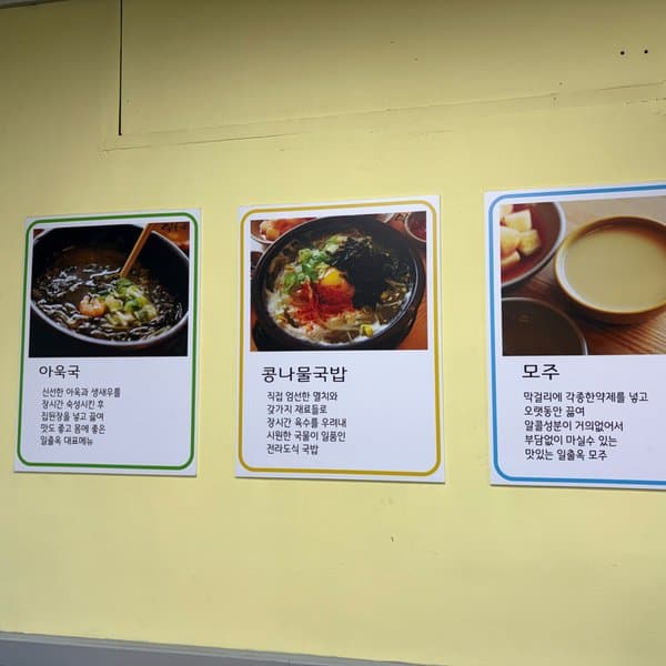 일출옥 군산점 사진 5/6