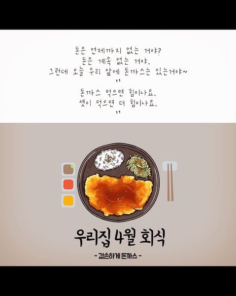 겸손돈가스 김포본점 3