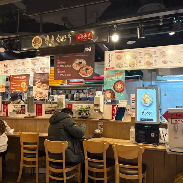북촌손만두 고양터미널점 사진 3/7