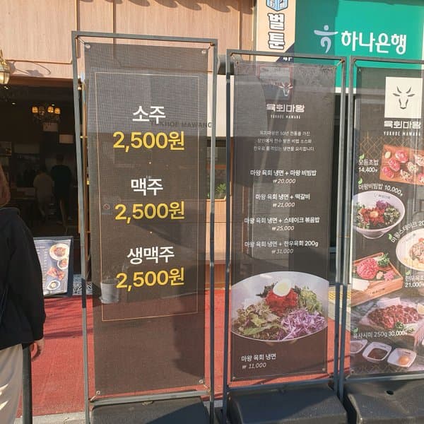 육회마왕 김포구래본점 8