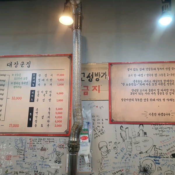 대갈장군부속집 4