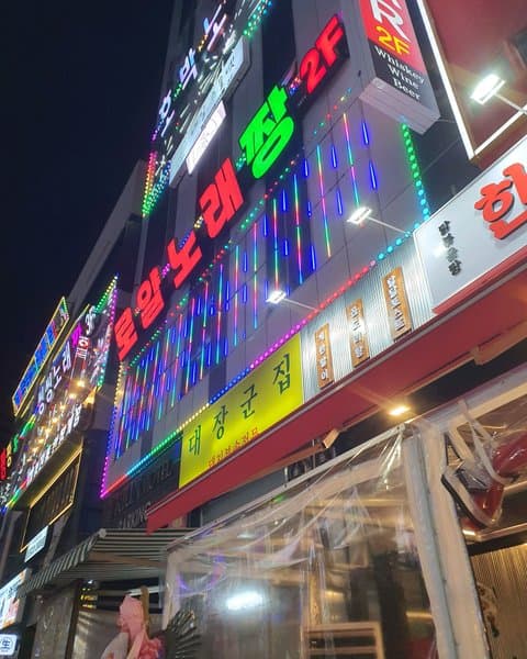 대갈장군부속집 2