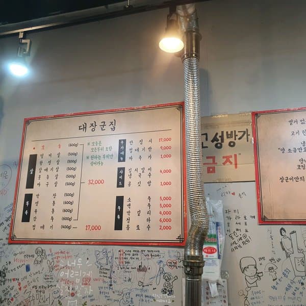 대갈장군부속집 7