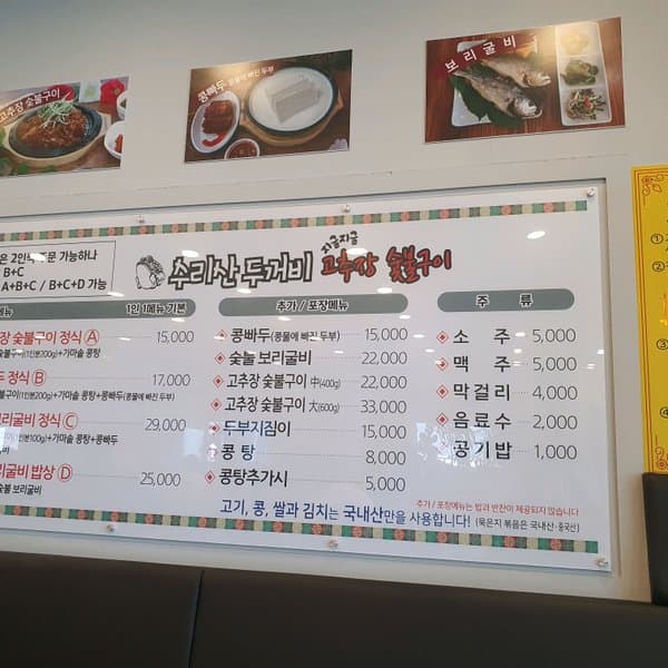 수리산두꺼비 운양점