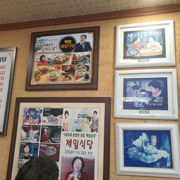 제일식당 3