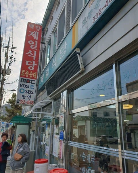 제일식당 4