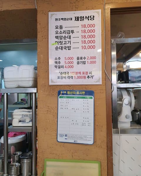 제일식당 5