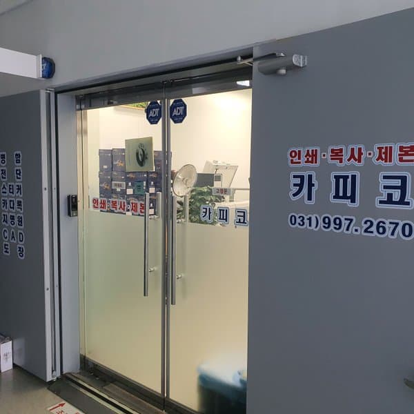 카피코 인쇄 복사 출력 제본 1