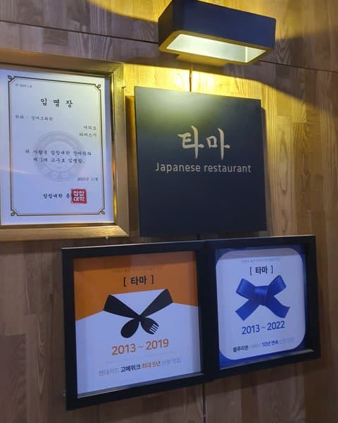 타마 5