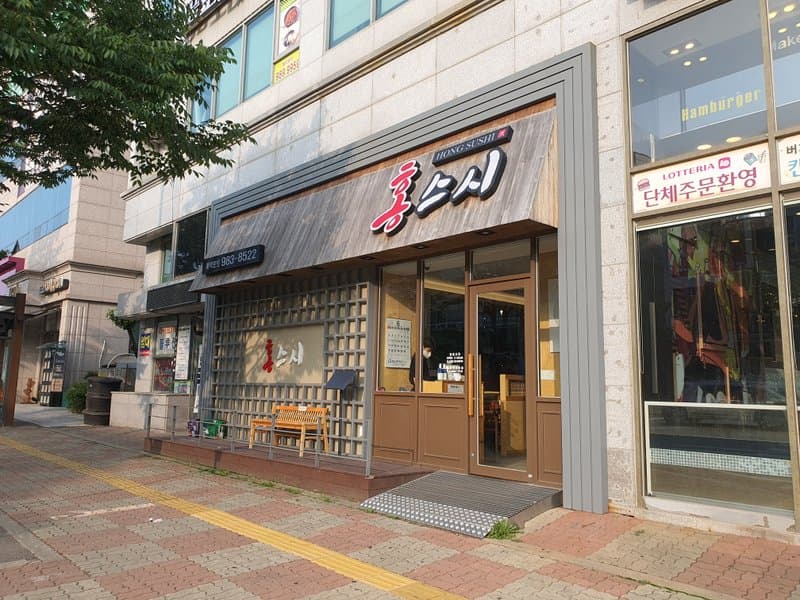 홍스시 2